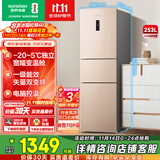 容声253升一级能效三开门小电冰箱家用小型风冷无霜节能出租房宿舍BCD-253WD16NPA璀璨金家电国家补贴