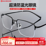 Gameking近视眼镜男女防蓝光眼镜防辐射配镜半框眼镜架钛GK009 配1.61黑色