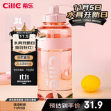 希乐 夏季水杯子女运动水壶户外大容量家用水桶水杯凉水壶粉色3000ml