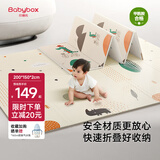 贝博氏babybox爬爬垫婴儿宝宝爬行垫XPE加厚双面可折叠地垫200*150*2cm