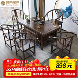 赣荣茶桌椅组合实木茶几茶具仿古功夫茶桌办公室新中式茶桌家用泡茶台 1.5米宝鼎1围4月牙椅 限量5套