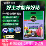 美乐棵 种球营养土养花花肥园艺种植土花土肥料盆栽绿植专用土壤8L