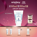 希思黎（Sisley）藏红花丝绒睡眠面膜60ml补水保湿修护提亮涂抹式护肤品套装礼物