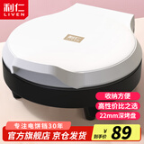 利仁（Liven）电饼铛家庭用小型双面加热电饼档加深烤盘多功能煎饼机烤肉锅三明治早餐机LR-J2301A