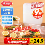 美丽雅一次性饭盒方形750ml*30套 快餐外卖带盖打包盒食品级野餐便当盒