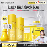 大灯泡水乳套组护肤品快速祛痘精华保湿舒缓水乳套装男女礼物