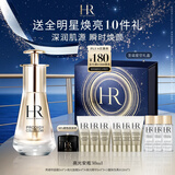 赫莲娜HR密集焕颜精华乳液30ml礼盒高光安瓶护肤品礼盒圣诞礼盒送女友