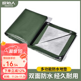 原始人（The Primitive）户外露营防潮垫加厚野餐垫便携地垫野餐地布野餐野炊垫 1.5*2.0米（防水无异味）