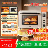 北美电器（ACA）【国家补贴】40L家用大容量多功能电烤箱 独立控温/搪瓷内胆/机械操控/均匀烘烤 ATO-E45S