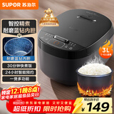 苏泊尔（SUPOR）小电饭煲2-3人3升蓝钻不粘内胆家用电煮锅煮饭煮粥智能预约多功能一锅多用小型微压电饭锅30FC0187