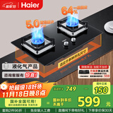 海尔（Haier）燃气灶液化气灶 家用双灶具厨房 5.0kw液化气 64%热效率 钢化玻璃面板 一级能效JZY-Q2BE6(20Y)