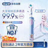 欧乐B电动牙刷儿童分龄刷3-7岁乳牙刷D103K冰雪奇缘款单支装（刷头图案随机）京东自营圆头日常清洁护齿