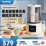 蓝宝（BLAUPUNKT）【全网热销】破壁机家用豆浆机2025新款全自动免煮3-4人大容量小型多功能自清洗榨汁机婴儿辅食机 【经典款】PB02