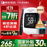 罗氏血糖仪逸智型免调码家用医用级高精准检测仪（100试纸+100针头）
