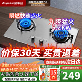 荣事达燃气灶天然气液化气煤气灶双灶嵌入式家用直喷鸳鸯大火力熄火保护天然气聚能灶具九头猛火灶 [九头猛火+不锈钢]鸳鸯猛火 瓶装液化气5.0kw【部分火力以产品信息为准】