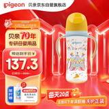 贝亲（Pigeon）PPSU双把手防胀气奶瓶330ml LL号奶嘴 马戏团 9月+ AA225