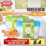 美丽雅一次性饭盒食品级750ml*4套 保鲜打包野餐水果盒带盖可微波