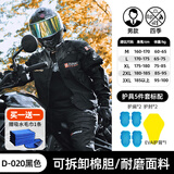 杜汉（DUHAN）摩托车骑行服男四季防摔机车服越野赛车服骑士裤子 黑色套装（上衣+裤子） 2XL