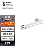 科勒（KOHLER） 齐悦浴室挂件组合只送货不安装 毛巾环