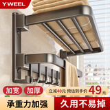 一卫（yweel）毛巾架免打孔太空铝卫生间置物架可折叠浴室带挂钩浴巾毛巾收纳架