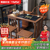 一米色彩移动阳台茶桌可折叠家用小户型实木茶几旋转茶台烧水壶一体休闲桌 胡桃色单桌+1围椅+2方凳 1.0米【赠黑色底部上水煮茶器】