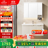 九牧（JOMOO）浴室柜 陶瓷一体盆铝合金智能洗手盆柜组合100cm A2750-76AT-Z1