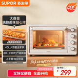 苏泊尔（SUPOR）家用全自动大容量40L电烤箱 上下独立控温带炉灯多功能烘焙烧烤奶油白OJ40A808
