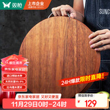 双枪黑金檀木整木切菜板加厚加大圆形砧板实木家用案板面板菜墩33*2.5