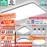 雷士（NVC）吸顶灯客厅灯简约现代LED照明灯具全屋套餐卧室灯-光鸿 【舒适光】智控客厅3室2厅餐吊灯