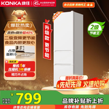 康佳康小白205升二级能效新升级变频节能三开门软冷冻家用租房小型冰箱家用租房BCD-205PG3S国家补贴