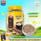 西麦高纤黑麦混合谷物燕麦片1000g桶 营养早餐即食谷物代餐