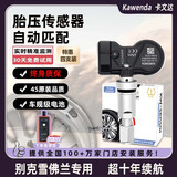 卡文达胎压传感器适用别克昂科威原厂君威gl8君越胎压监测器内置四支装 【旗舰款四只装】威朗/昂科威/昂科雷