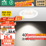 雷士（NVC） led射灯防眩铝材射灯天花灯服装店背景墙展厅嵌入式孔灯走廊灯 【力荐】5W三色-开孔75-85mm