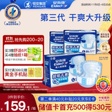安而康（Elderjoy）超值干爽成人纸尿裤L80片臀围95-120cm成人尿不湿老人快吸防漏