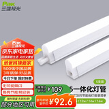 三雄极光 led灯管一体化t5支架日光灯长条节能灯 16W白光 1.2米（5支装）