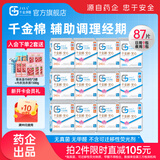 千金净雅卫生巾纯棉姨妈巾日用夜用迷你量贩套装整箱批发姨妈巾 日夜 240mm 72片 +290m15片