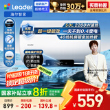 海尔出品统帅国家补贴 50升电热水器京东自营上门安装2200W速热保温专利防电墙家用储水式LEC5001H-NQ3