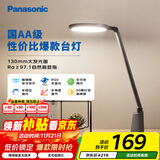 松下（Panasonic）AA级护眼灯LED书桌护眼灯学生学习宿舍卧室学习台灯 致飒黑色款