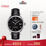 天梭（TISSOT）龚俊同款手表 力洛克系列男表 瑞士自动机械男士皮带腕表商务表