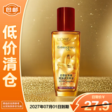 欧莱雅奇焕润发护发精油针对烫染发质50ml(小红瓶 免洗 强韧 防损伤) 
