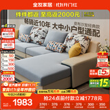 全友家居现代简约家用大户型贵妃转角沙发客厅实木架布艺沙发政府补贴