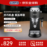 Delonghi德龙半自动咖啡机 家用办公室 泵压式EC680升级款EC685 意式浓缩奶泡 EC685黑色