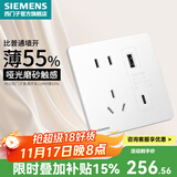 西门子（SIEMENS） 开关插座面板 电源插座睿宸系列象牙白插座 五孔带type-C快充20W