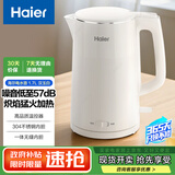 海尔电热水壶1.7L大容量烧水壶 双层防烫 304不锈钢大功率精准煮沸 快速轻音双档功率K617WJ汉玉白
