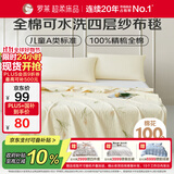 罗莱家纺 A类全棉印花纱布毯午睡空调毯子毛毯可水洗 黄100*100