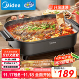 美的（Midea）火锅专用锅 电火锅 烤鱼锅6分钟速沸电锅一体多功能锅电煮锅火锅锅 8L大容量 HGE383051