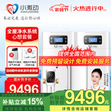 小激动双罐软水机家用2.8T/H大流量小型厨下式 全自动中央全屋净水软水系统套装 软化水除垢净水器设备 心想套餐/适合3-6个用水点使用