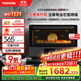 东芝（TOSHIBA）【国家补贴】电烤箱空气炸锅一体机石窑炉烤箱家用台式大容量风炉石墨烯发酵箱38L大容量ET-XD7380