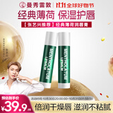 曼秀雷敦（Mentholatum）修护润唇膏 保湿滋润防干裂去死皮薄荷味3.5g*2支伴手礼物