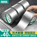 北极熊（Polar bear）防台风强力布基胶带 米字贴窗高粘性耐磨防水 银色 48mm*10m 4卷装 地毯固定管道密封CL-4810S